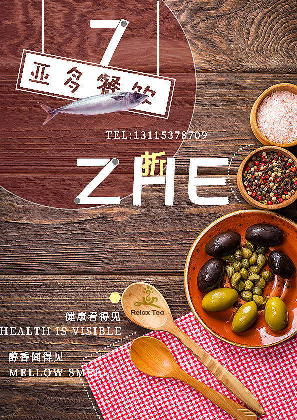 餐饮宣传海报（图ZMjA0MzIzOTA0） - 海报 - 站酷设计师Theresa呀原创素材 - 站酷ZCOOL