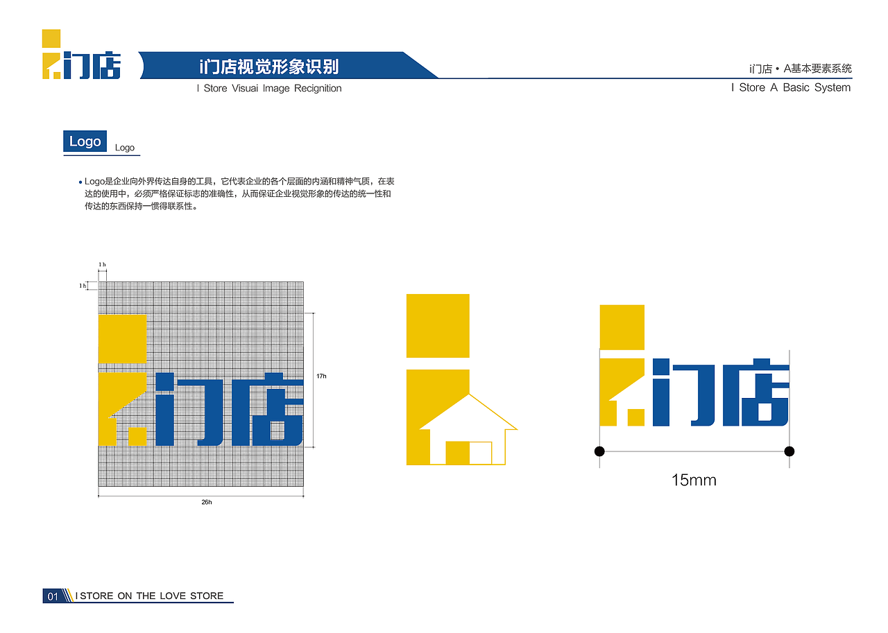 i门店视觉形象识别（图ZOTA2ODM4NjA=） - 品牌 - 站酷设计师二刀原创素材 - 站酷ZCOOL