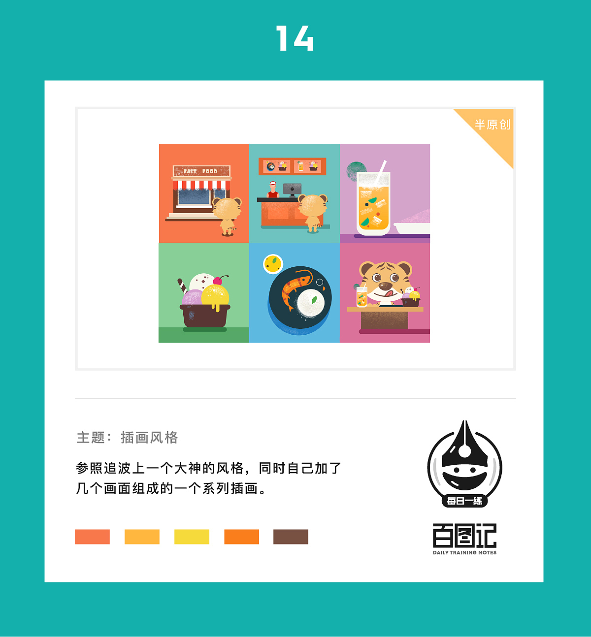 第一个月-百图记合集（图ZOTIwNDc2NjQ=） - 图标 - 站酷设计师兰亭无双原创素材 - 站酷ZCOOL