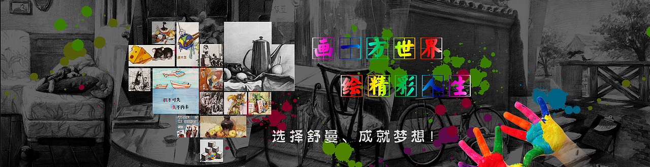 网站banner图集锦（图ZOTM1MzQ1NDg=） - 运营设计 - 站酷设计师糖真的不甜原创素材 - 站酷ZCOOL