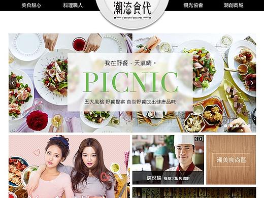 潮流食代（个人主页-ZMjQ5MTQ5MzY=） - 运营设计 - 站酷设计师kenzieTsai原创素材 - 站酷ZCOOL