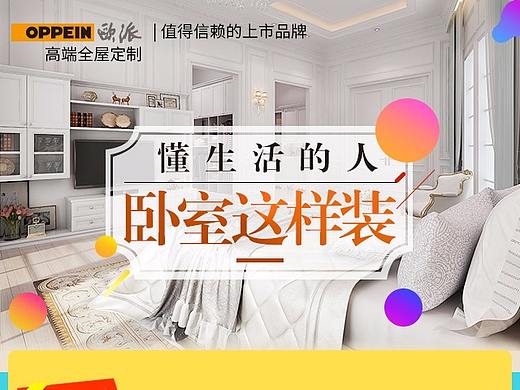 【全屋家居定制】懂生活的人，卧室这样装