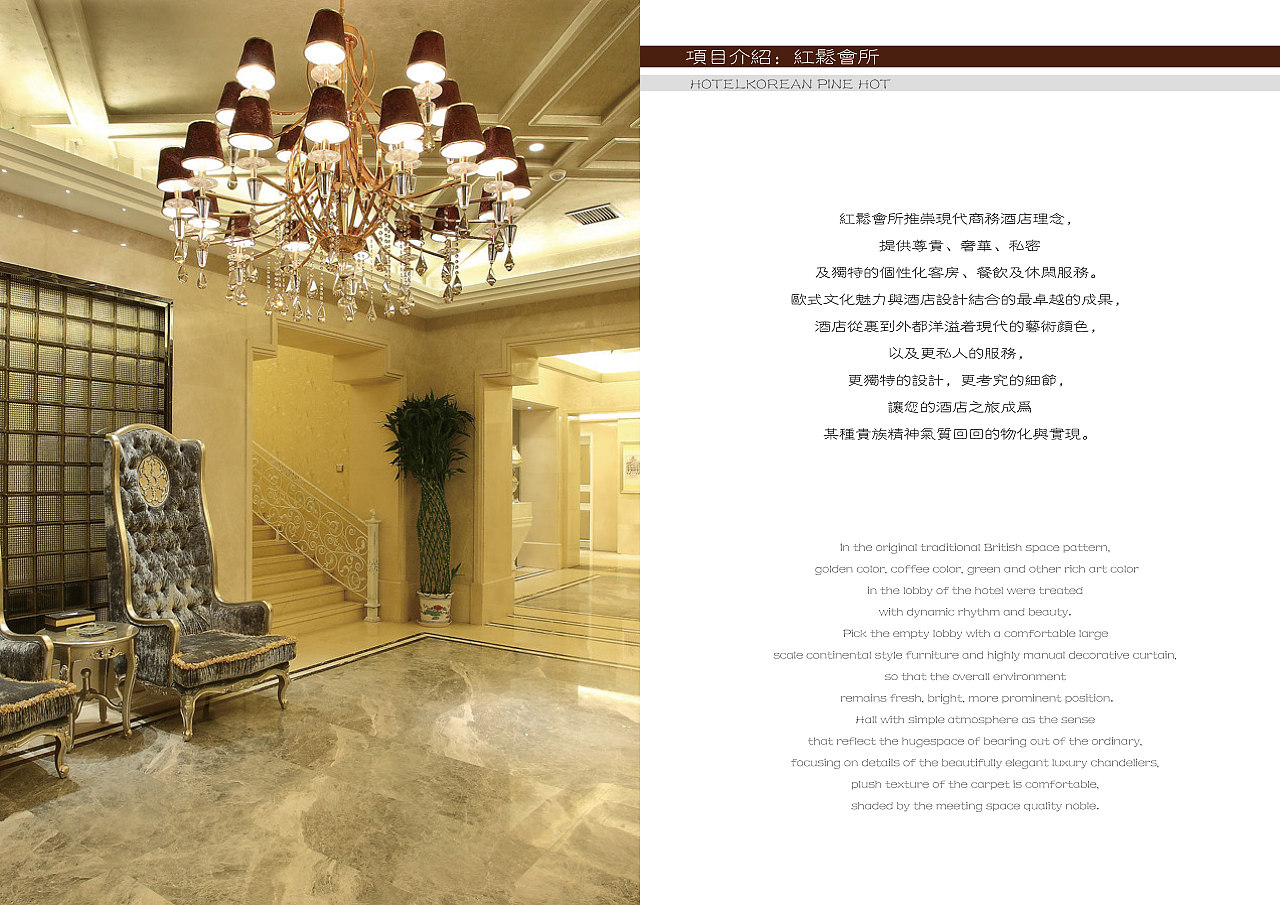 兴鼎置业宣传画册（图ZMTM0NTMwMDYw） - 书籍/画册 - 站酷设计师李小辫子原创素材 - 站酷ZCOOL