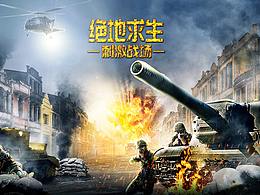 不會玩這種游戲，但卻做了一張這樣的圖