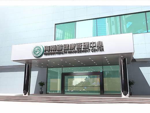 海南医院logo