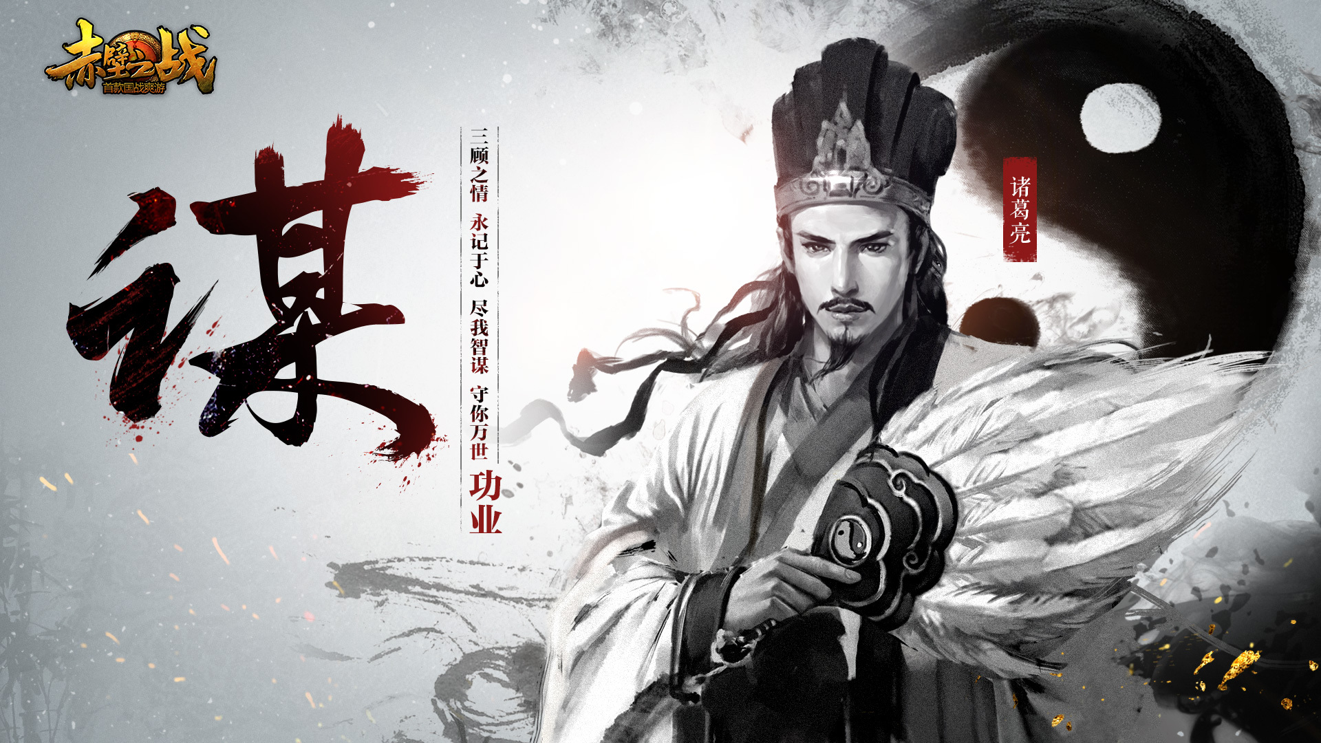 《赤壁之战》壁纸——离别前最后一波打杂.