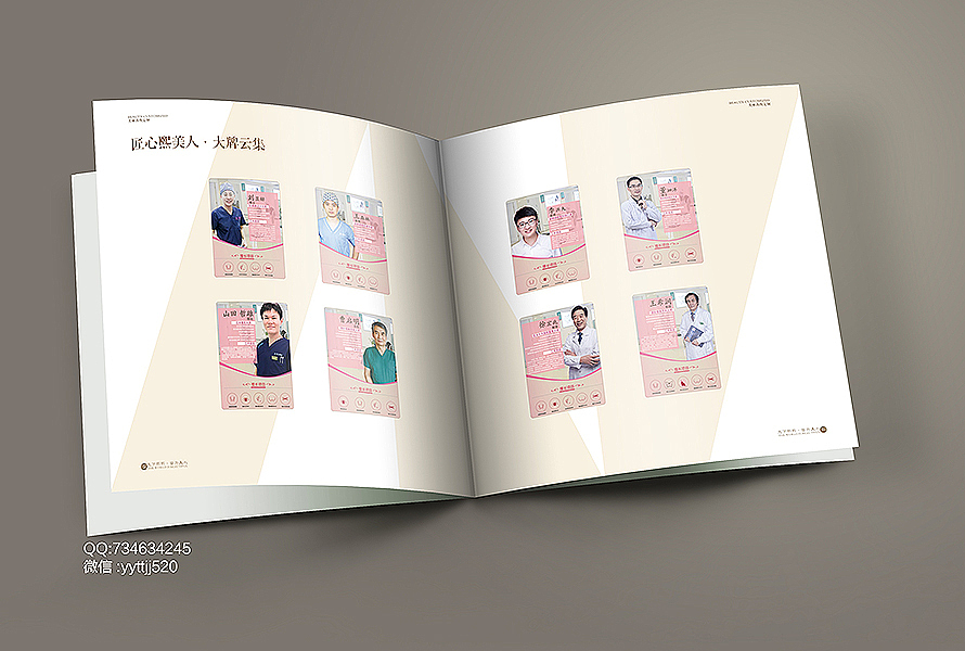 整形画册 医美画册 形象画册 美容画册 整形手册（图ZMTEyNTIxNTEy） - 海报 - 站酷设计师yiranxiaxia52原创素材 - 站酷ZCOOL