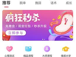 花鎮(zhèn)情感APP