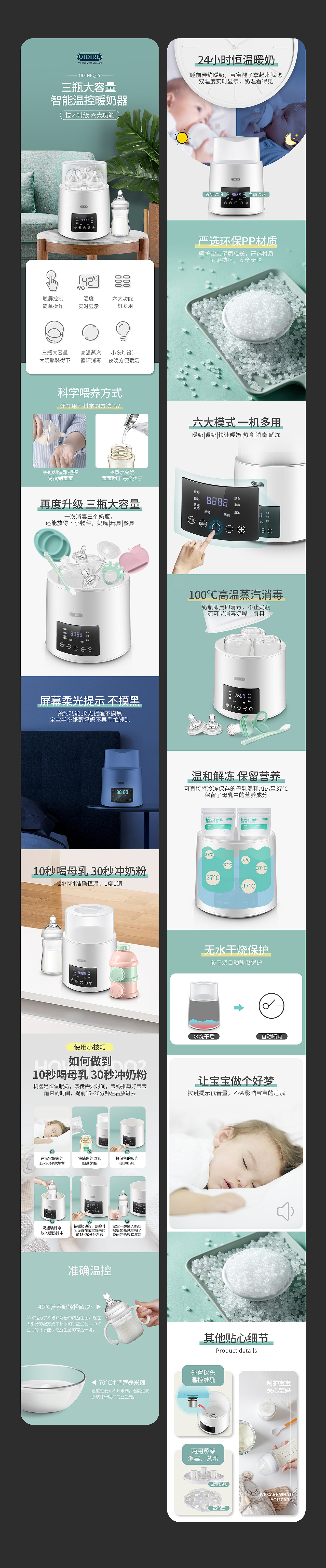 详情页合集-2019工作总结（图ZMjA5NzY5ODc2） - 电商 - 站酷设计师蛋炒饭炒蛋原创素材 - 站酷ZCOOL