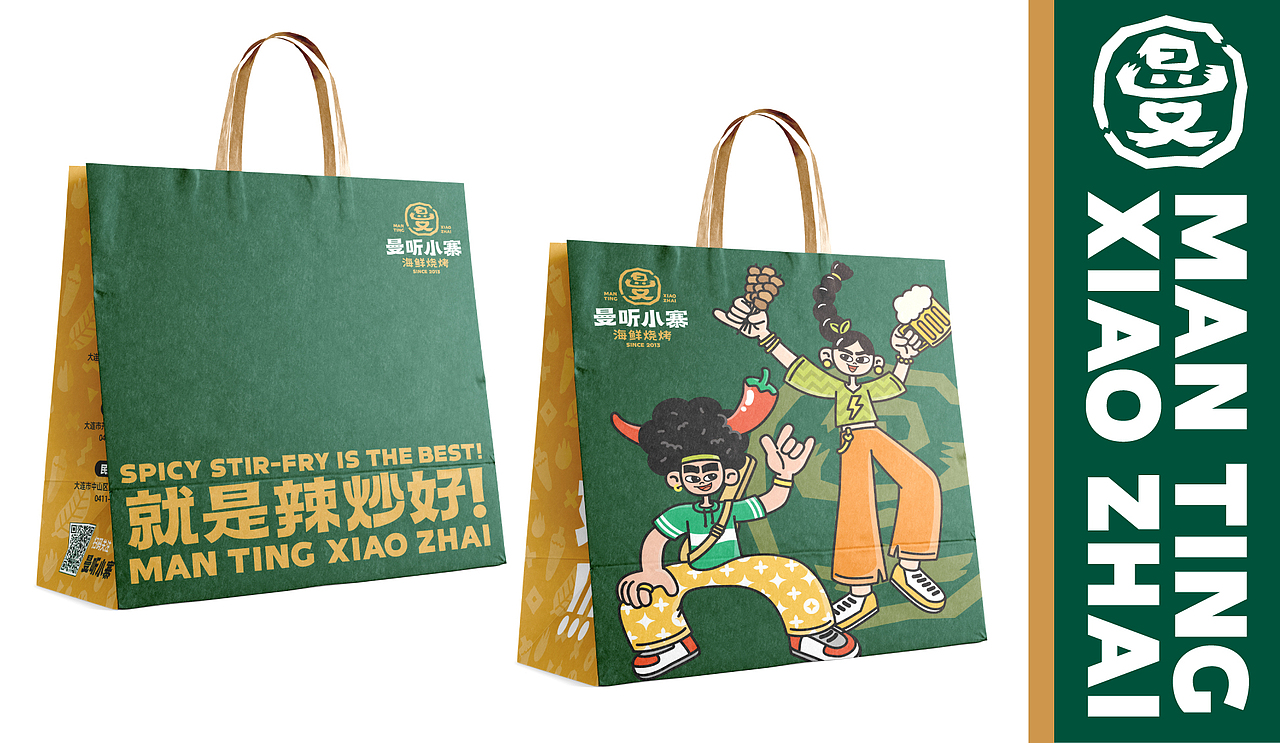 曼听小寨海鲜烧烤 | 品牌VI/空间全案升级(图ZMjkyNzU3MjUy) - 品牌 - 站酷设计师栗石设计原创素材 - 站酷ZCOOL
