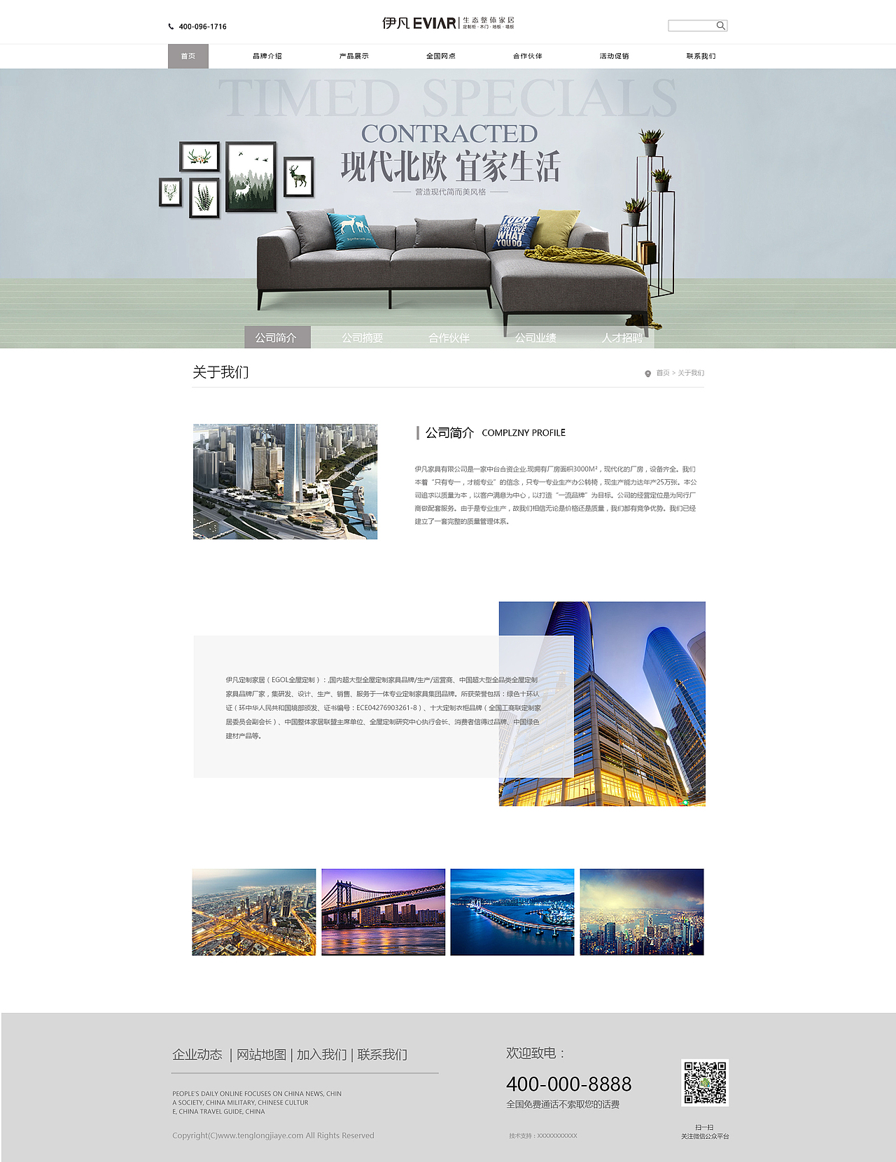 伊凡家具企业官网