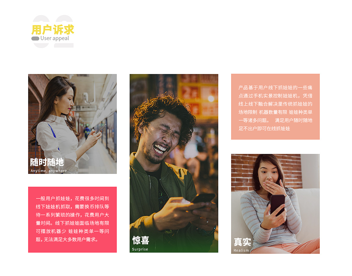 欢乐抓娃娃作品总结（图ZMTI0MTk3OTgw） - APP界面 - 站酷设计师想飞的自由落体原创素材 - 站酷ZCOOL