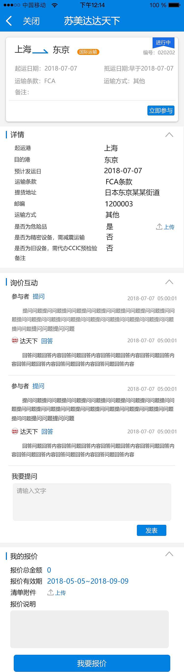 物流微信端（图ZMjMzMzQ5NjM2） - APP界面 - 站酷设计师秦妞妞原创素材 - 站酷ZCOOL