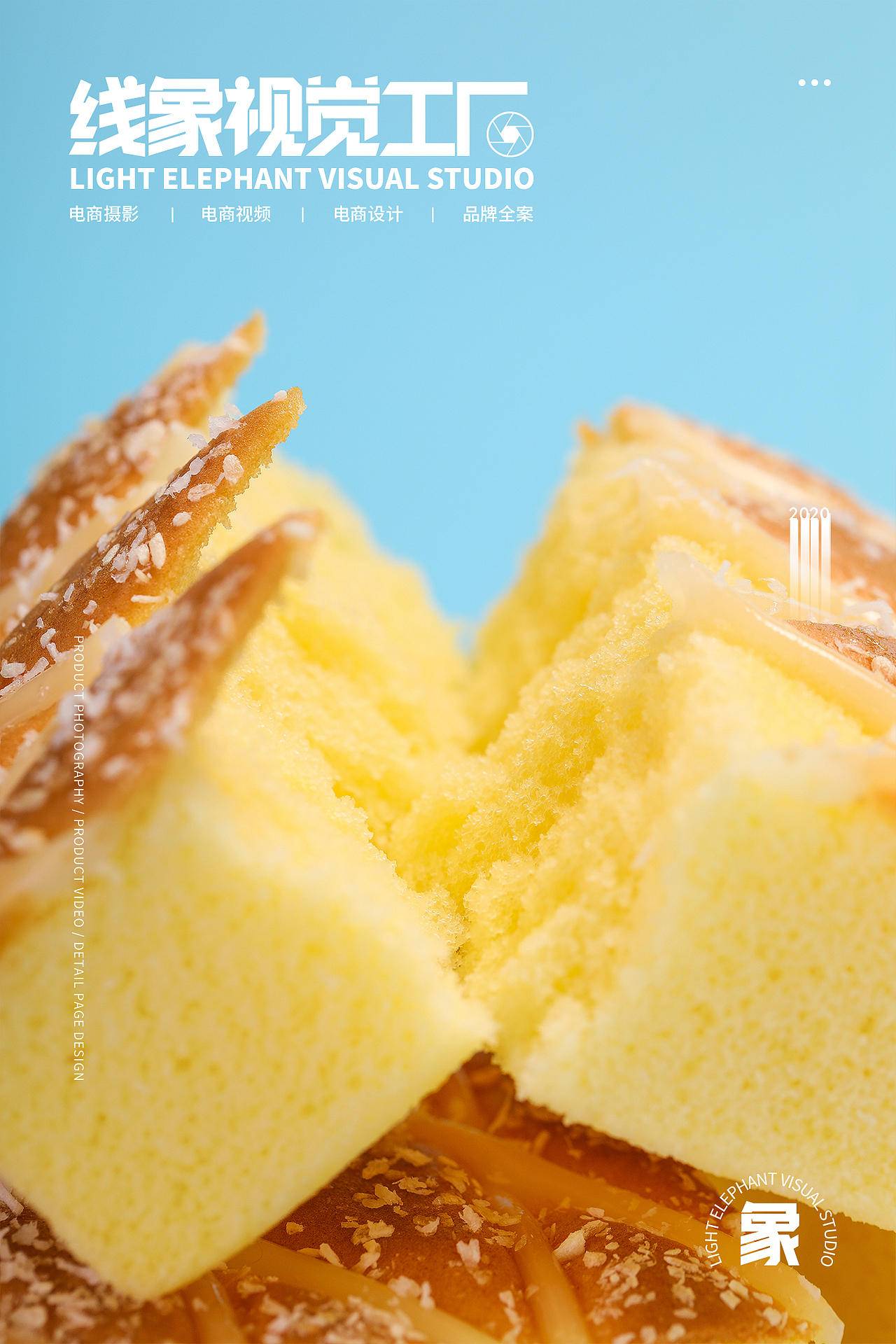 椰蓉蛋糕美食零食产品拍摄