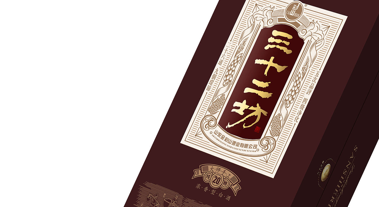 三十二坊酒包装设计（图ZNDQxNDkwMjQ=） - 包装 - 站酷设计师笨笨欢原创素材 - 站酷ZCOOL