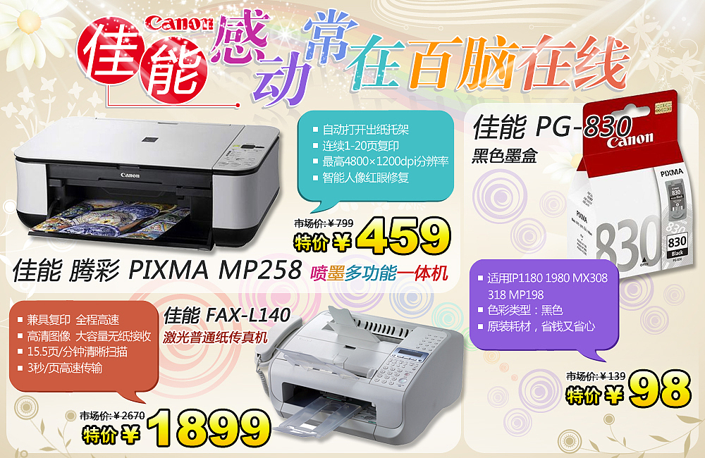 2011年设计促销活动