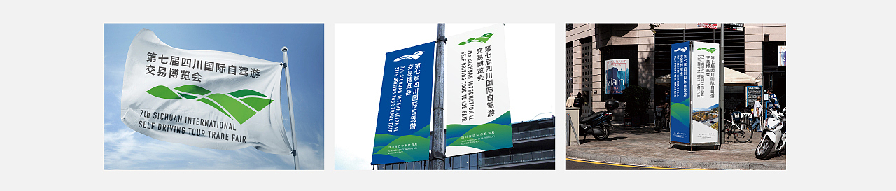 ［ 四川国际自驾游交易博览会 ］X 吾声（图ZMTM5MDUxNzY4） - 品牌 - 站酷设计师半猫艺术原创素材 - 站酷ZCOOL