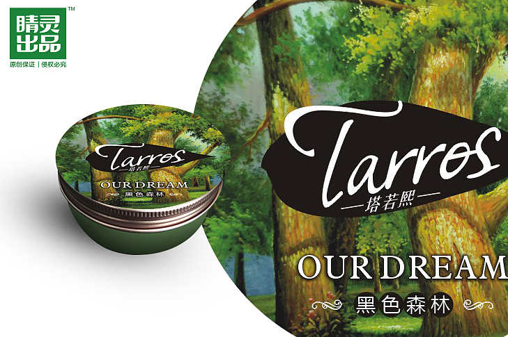 【睛灵品牌定制】塔若曦欧式果茶包装案例（图ZMTk5NDY0NjUy） - 包装 - 站酷设计师睛灵品牌定制原创素材 - 站酷ZCOOL