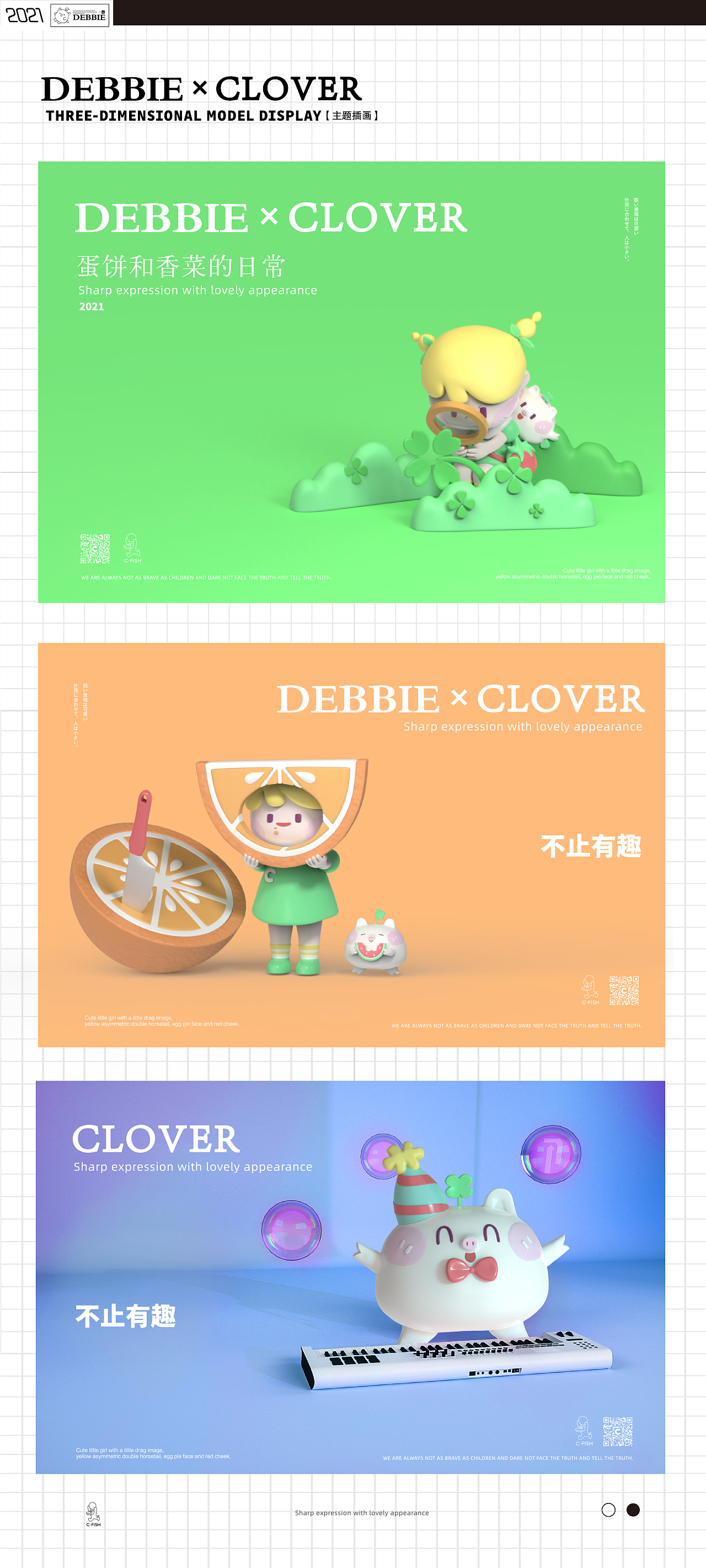 橙鱼故事IP设计-文创品牌/潮玩品牌IP案例（图ZMjY0NzkzMjA4） - IP形象 - 站酷设计师度外品牌策划原创素材 - 站酷ZCOOL