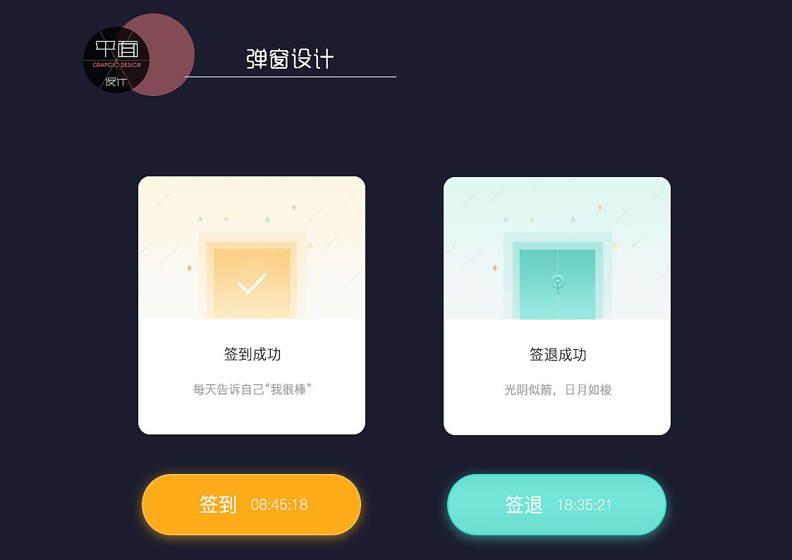 上半年部分作品（图ZNTgzMDkzNzY=） - 其他UI - 站酷设计师设计连环话原创素材 - 站酷ZCOOL
