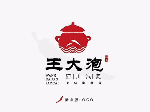 四川王大泡泡菜LOGO设计-餐饮版