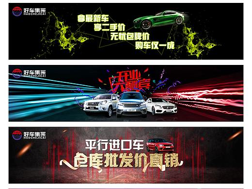 汽车海报设计