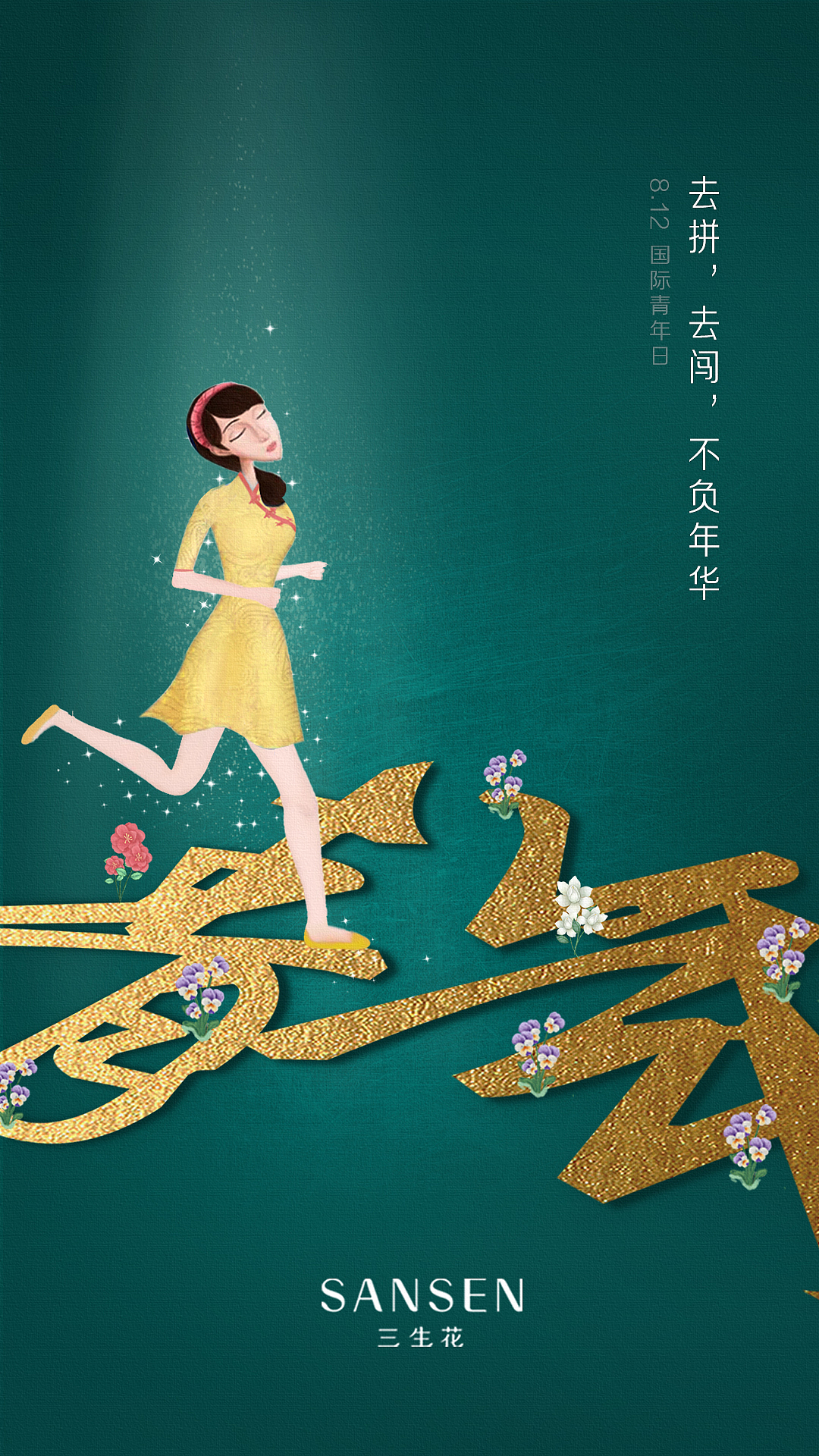 三生花热点图（图ZMTU5NzQ4NDQ0） - 其他平面 - 站酷设计师080200木子原创素材 - 站酷ZCOOL