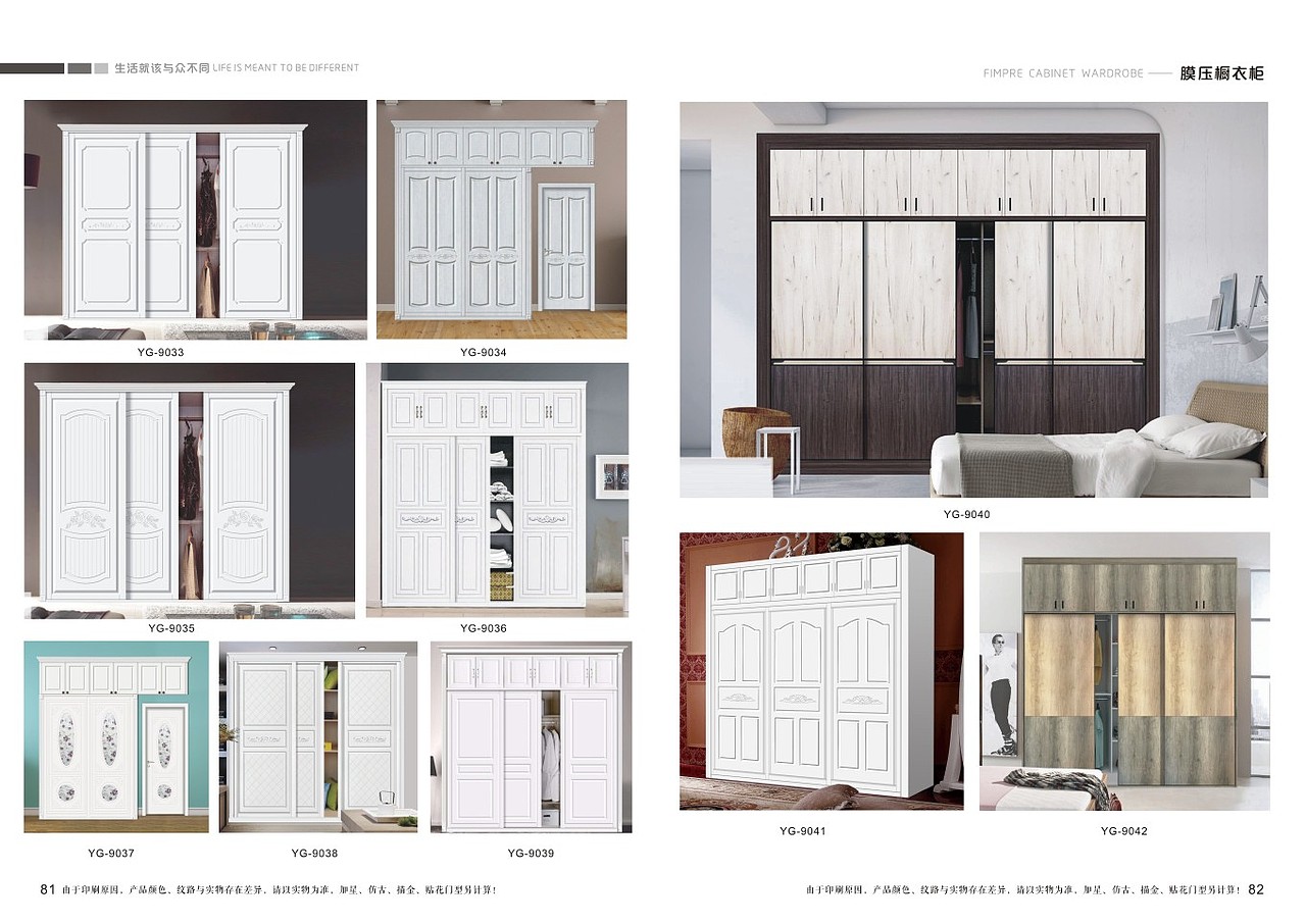 郑州吸塑色卡彩页设计定制家具图册印刷板式全屋定制画