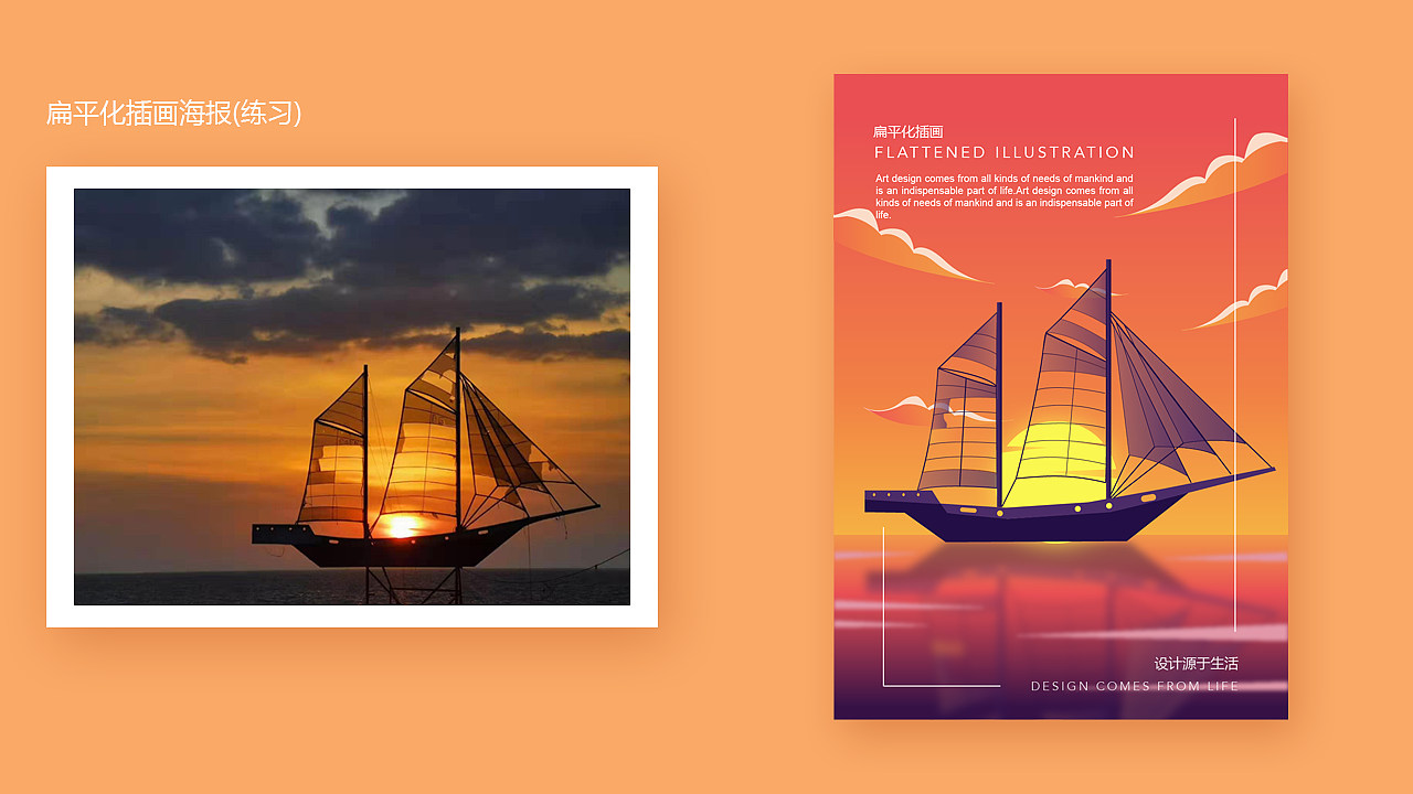 插画海报练习（图ZMTc1MDc4NDYw） - 创作习作 - 站酷设计师冰水柠檬酱原创素材 - 站酷ZCOOL