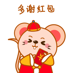小贝鼠贺新春