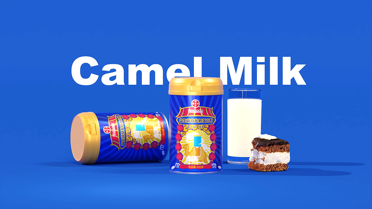 潘高壽駱駝奶產(chǎn)品動畫（圖ZMjM2MDYxMzQ4） - 動畫/影視 - 站酷設(shè)計師Liu__Yu原創(chuàng)素材 - 站酷ZCOOL