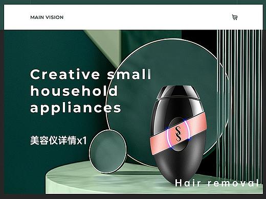 2021美容仪/脱毛仪详情页