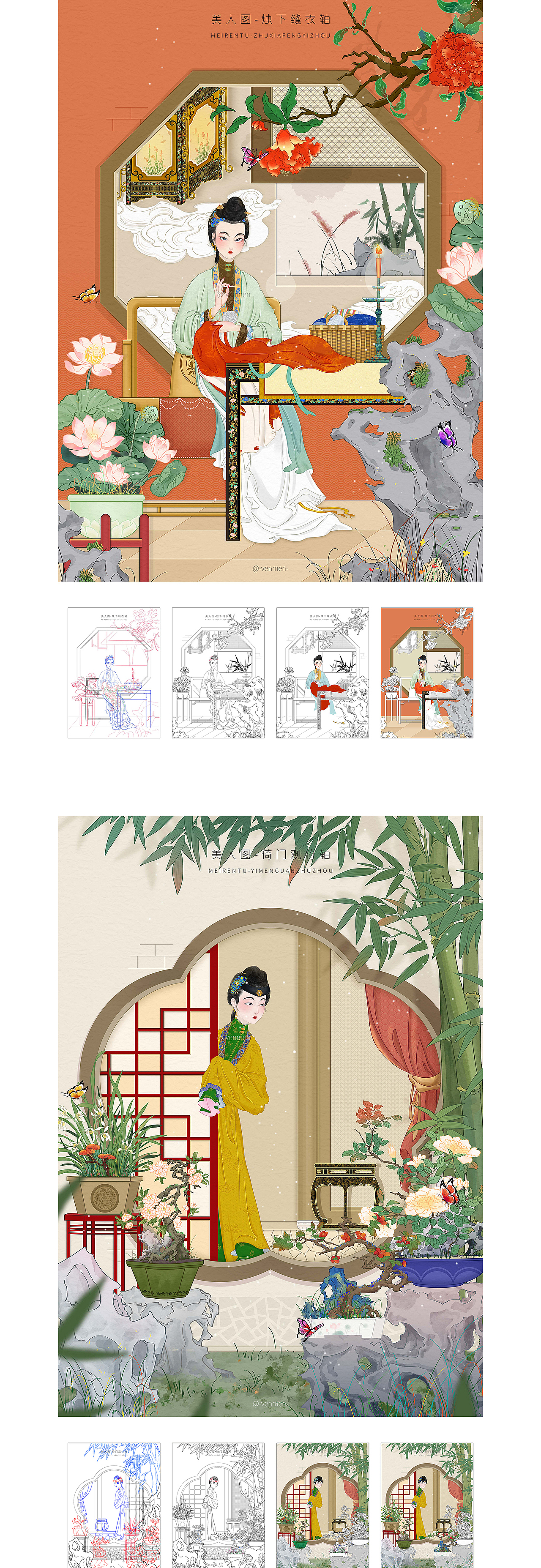 美人图（图ZMjc2MTY1MzQ0） - 艺术插画 - 站酷设计师venmen原创素材 - 站酷ZCOOL