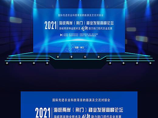 企业峰会