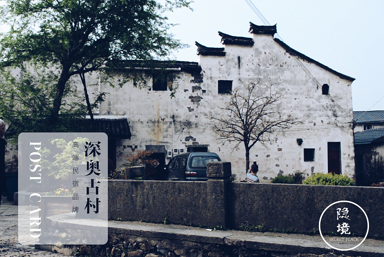 隐境-民宿品牌形象设计整合（图ZNTQ5NzQwMDg=） - 其他平面 - 站酷设计师CAA品牌设计原创素材 - 站酷ZCOOL