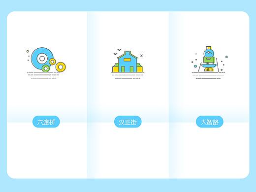 武汉6号线地铁各站图标