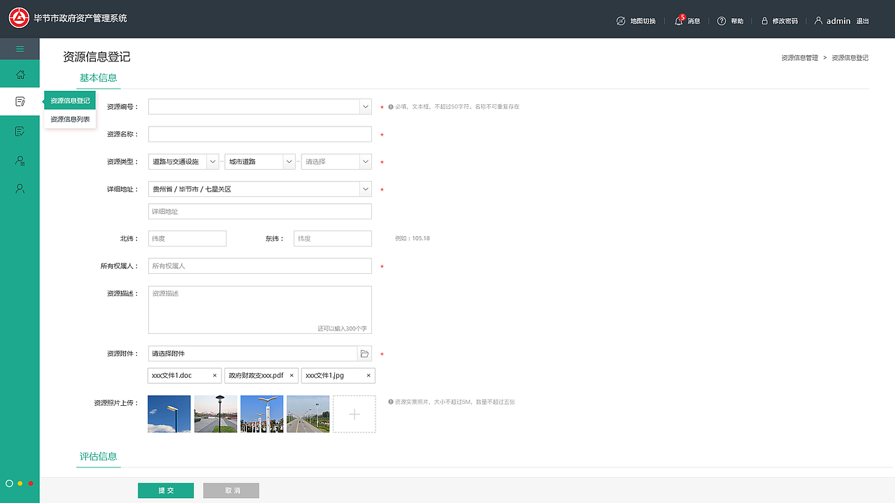 WEB-政府资源管理系统（图ZMTEzMDI0NzI4） - 软件界面 - 站酷设计师liehuiling原创素材 - 站酷ZCOOL