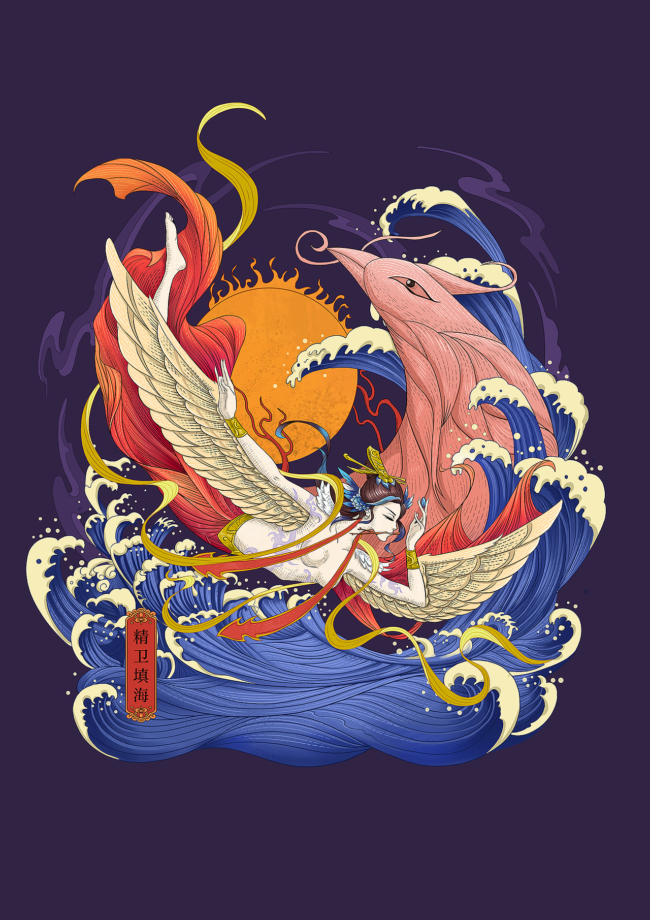 山海经x珀莱雅618活动(精卫填海,鲛人泣珠,女娲补天)