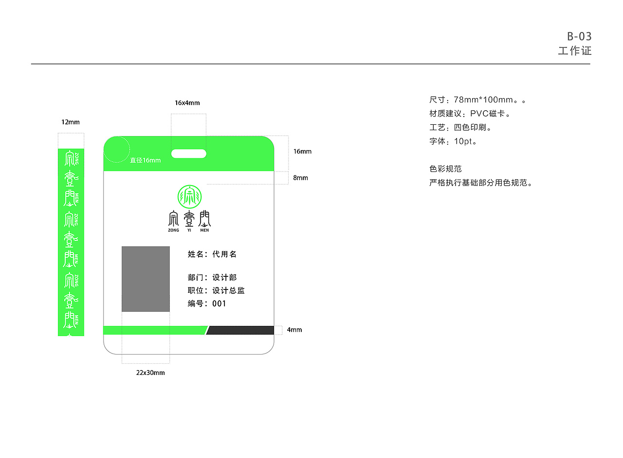 练习-VIS（图ZMTgwOTY2MTM2） - 品牌 - 站酷设计师暮雨就西凉原创素材 - 站酷ZCOOL