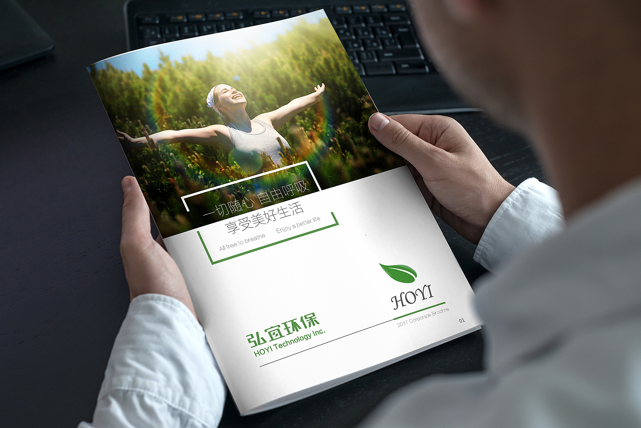 净化器的画册设计（图ZMjExOTA5NzQw） - 品牌 - 站酷设计师柒尾旅人原创素材 - 站酷ZCOOL
