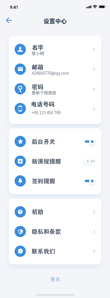 教育产品UI设计