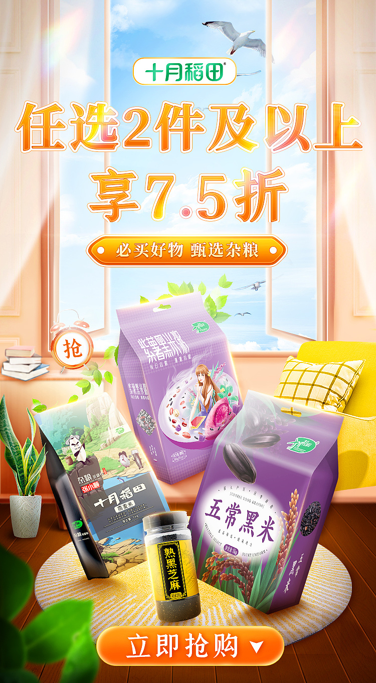 年货节app页面+二级页面海报（图ZMjg1MDMwNjU2） - 电商 - 站酷设计师萱呀萱呀萱原创素材 - 站酷ZCOOL