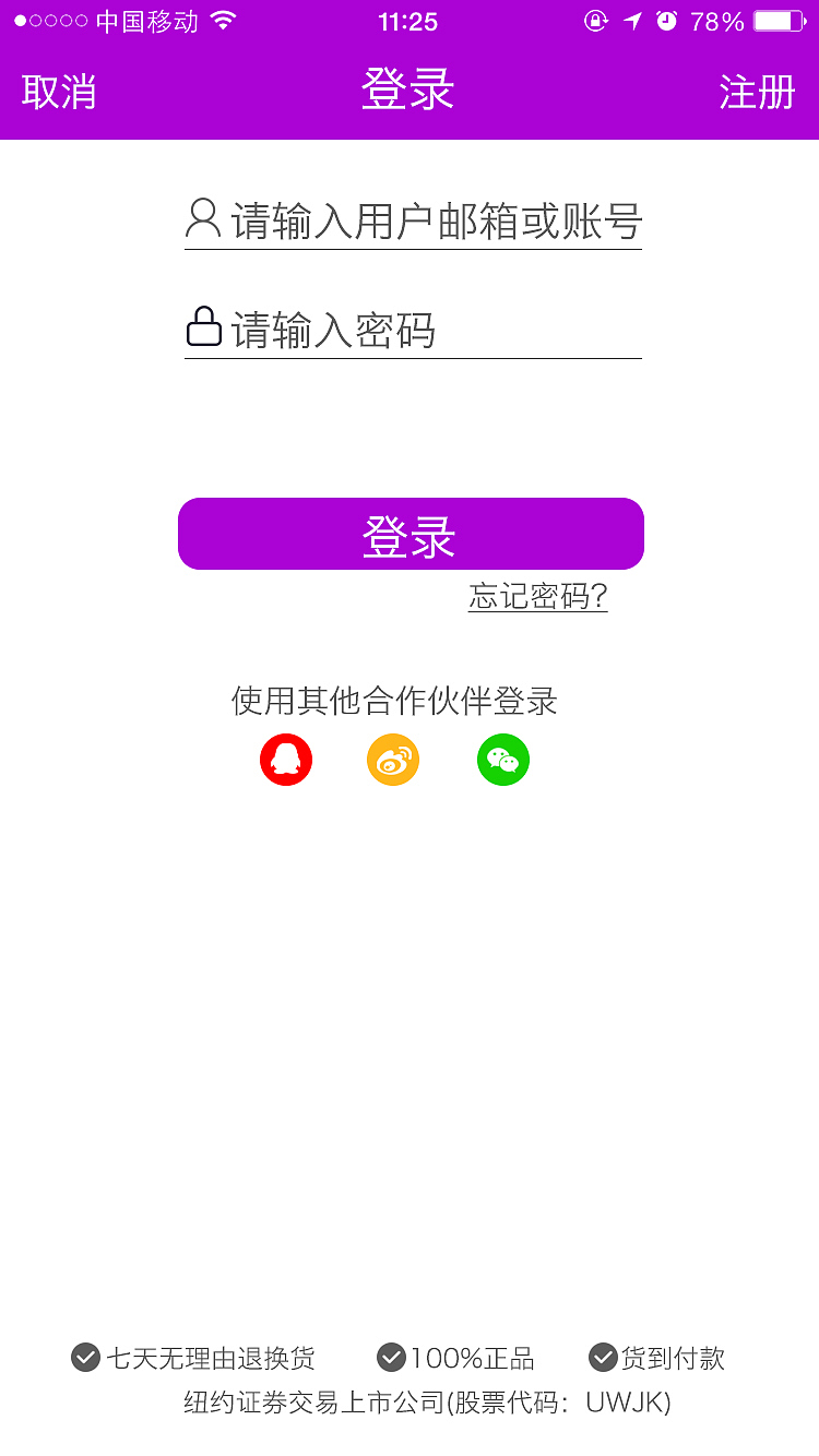购物APP移动端（图ZNTEwNzA5MzY=） - APP界面 - 站酷设计师特别03原创素材 - 站酷ZCOOL
