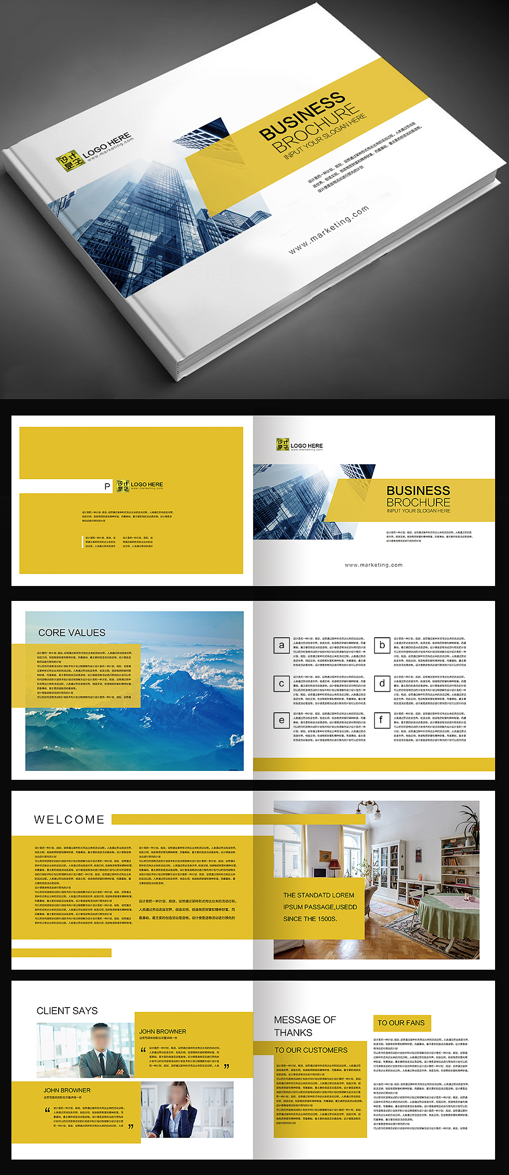 77套企业宣传册产品画册杂志排版作品集psd设计模板素材源文件