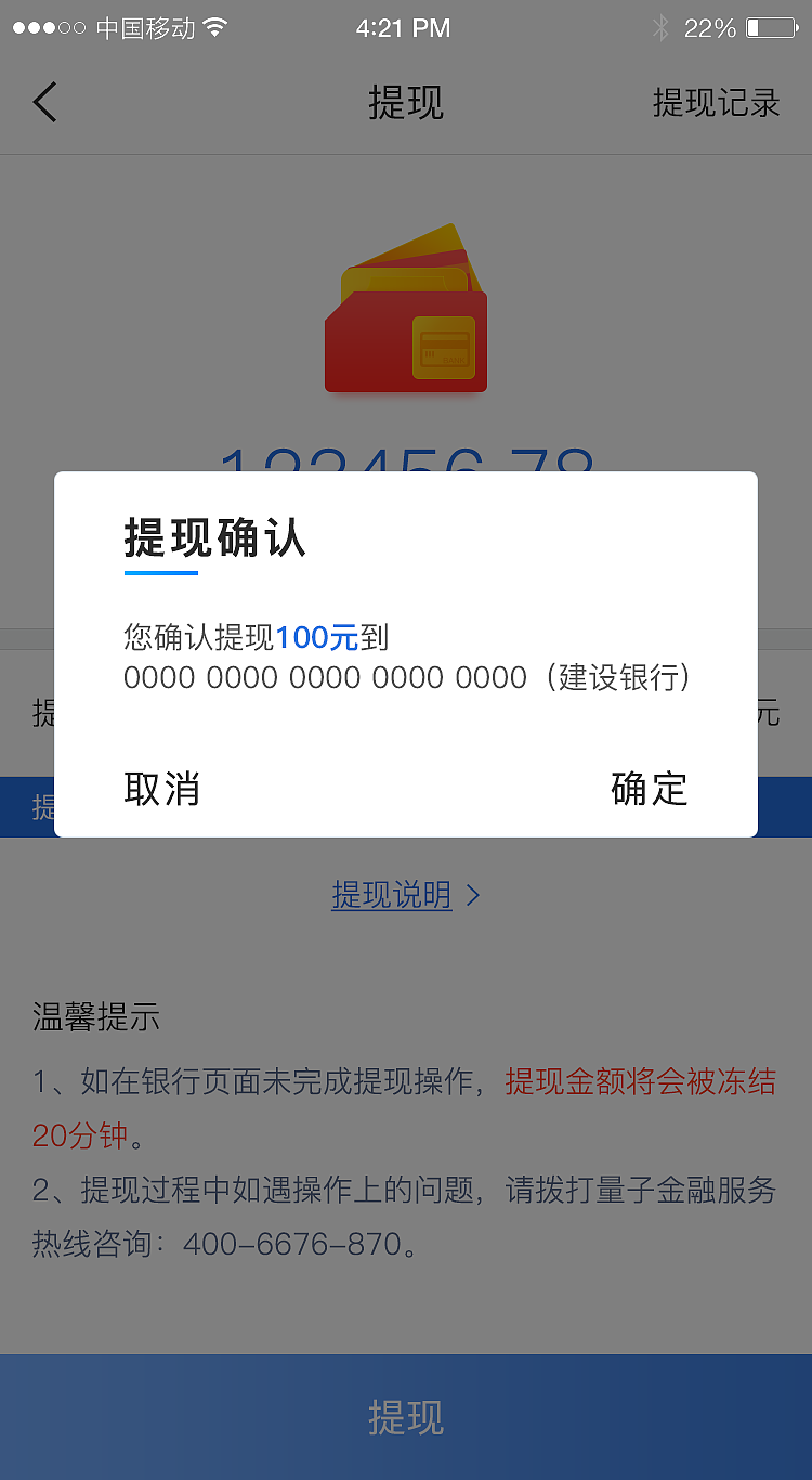 量子金融app