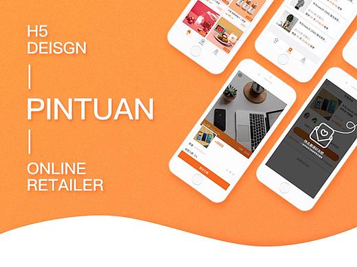 「 PINTUAN 」— 电商H5_UI设计