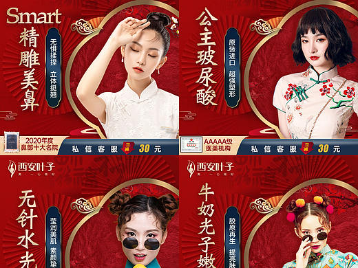 整形 美容 主图