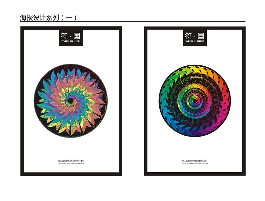 平面构成（图ZMTAxMzA1ODA=） - 图案 - 站酷设计师西安无为原创素材 - 站酷ZCOOL