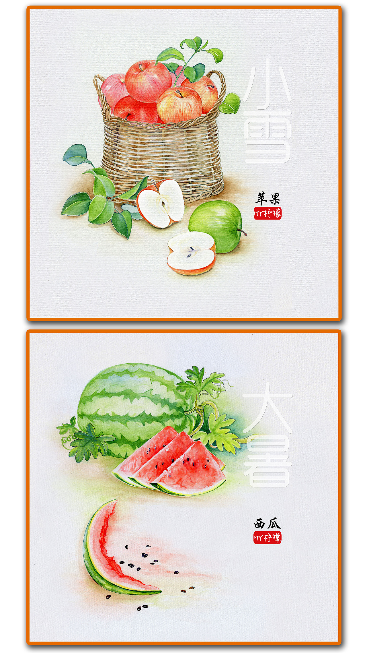 二十四节气水果手绘
