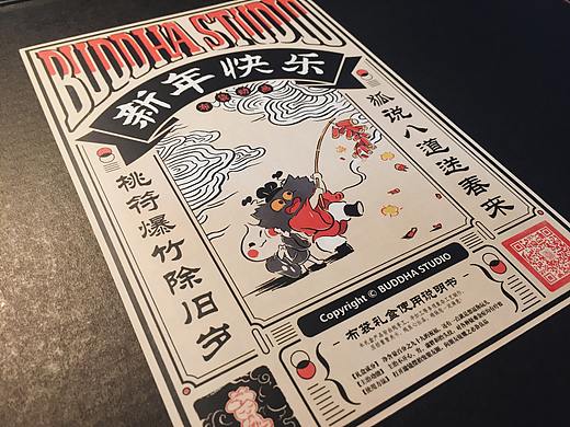 叮！您有一份新年礼物待签收！